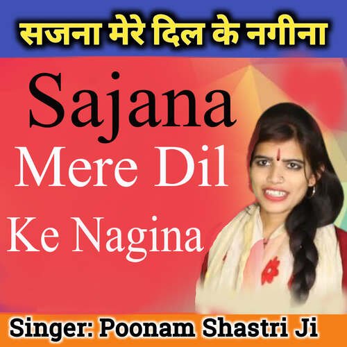 Sajana Mere Dil Ke Nagina Poonam Shastri Ji MP3 Download